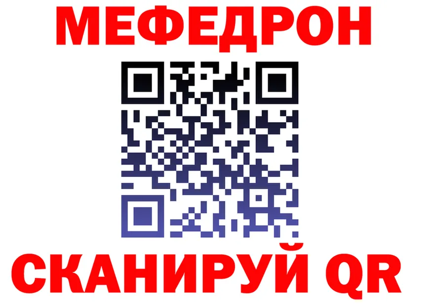 МЕФ 4 MMC вход нарко площадка OMG Покров