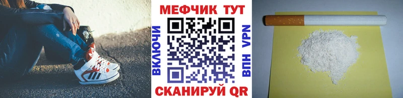 МЯУ-МЯУ кристаллы  Покров 